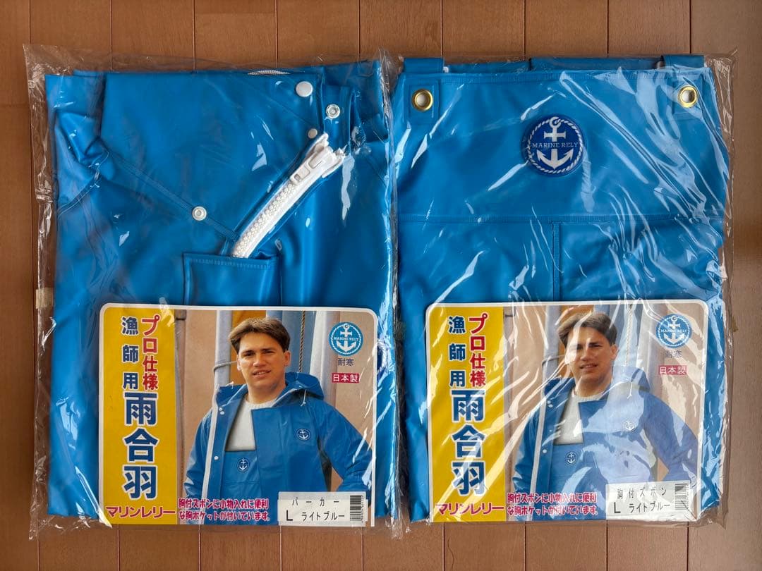 水産合羽 マリンレリー 上下セット Lサイズ　【新品】