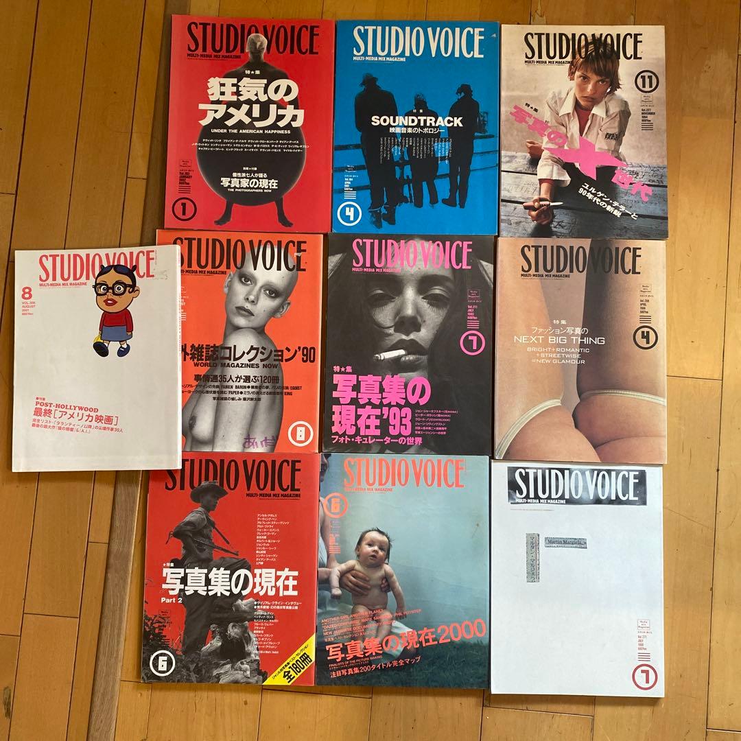 STUDIO VOICE 10冊セット　マルジェラ 271含む