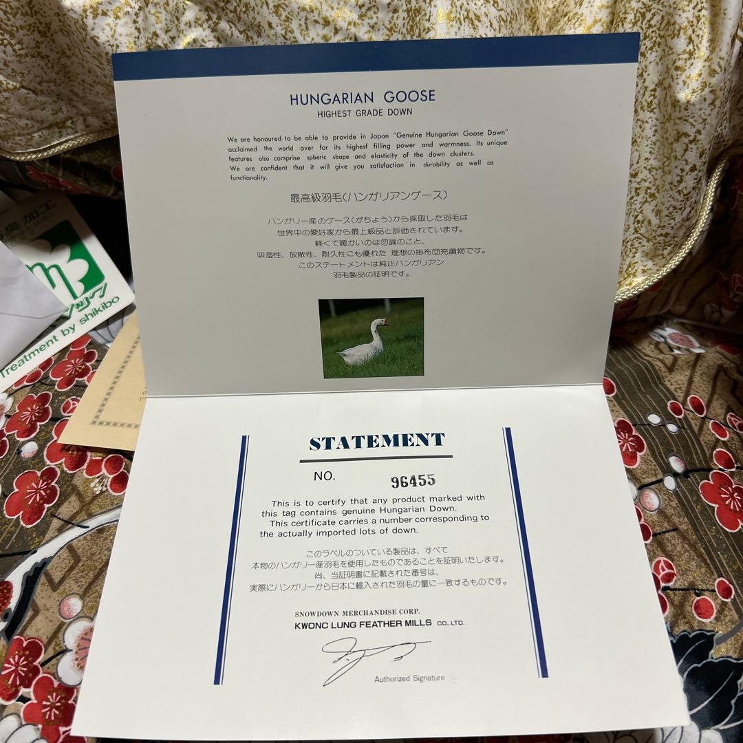 未使用　最高級 ハンガリアン ホワイト グースダウン 羽毛ふとん