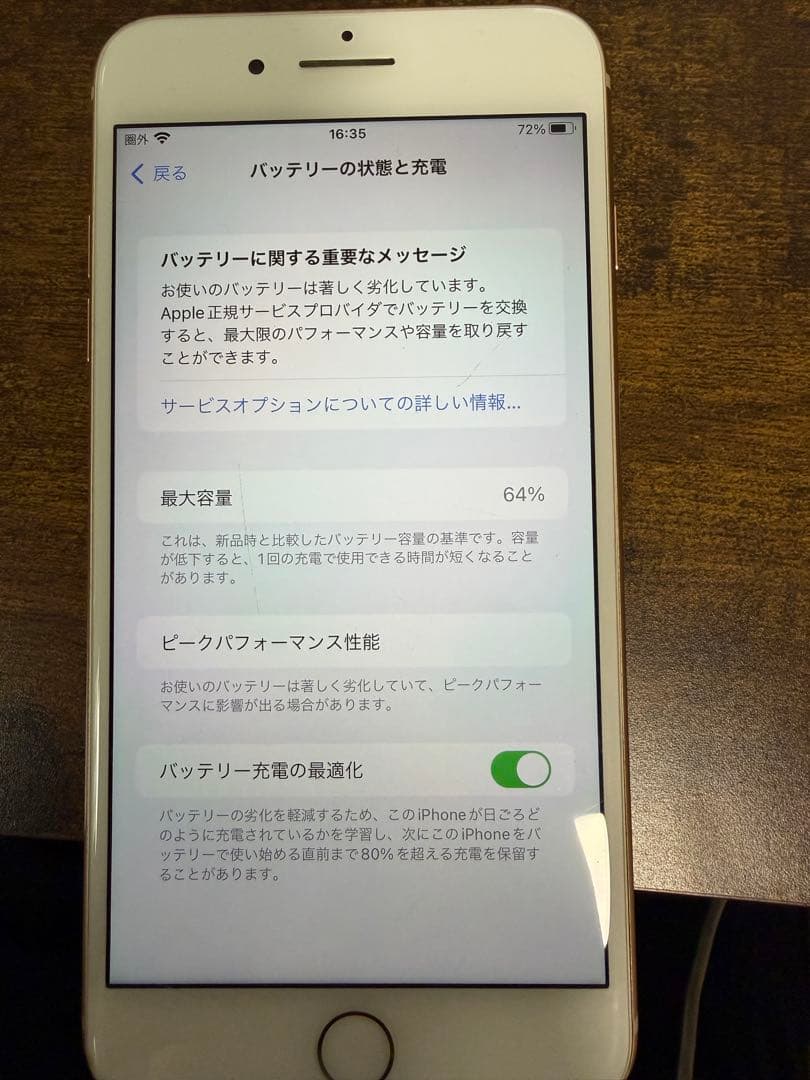 Apple iPhone 8 Plus 中国販売分　SIMフリー