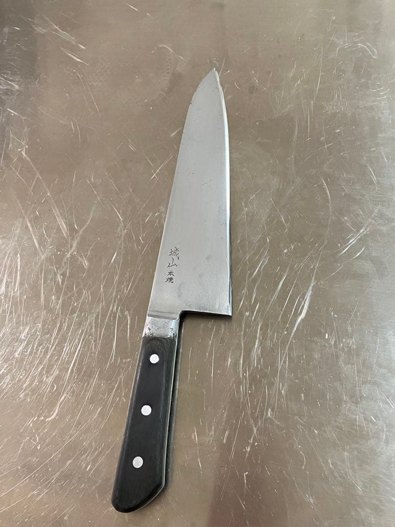 本焼　牛刀　城山刃物