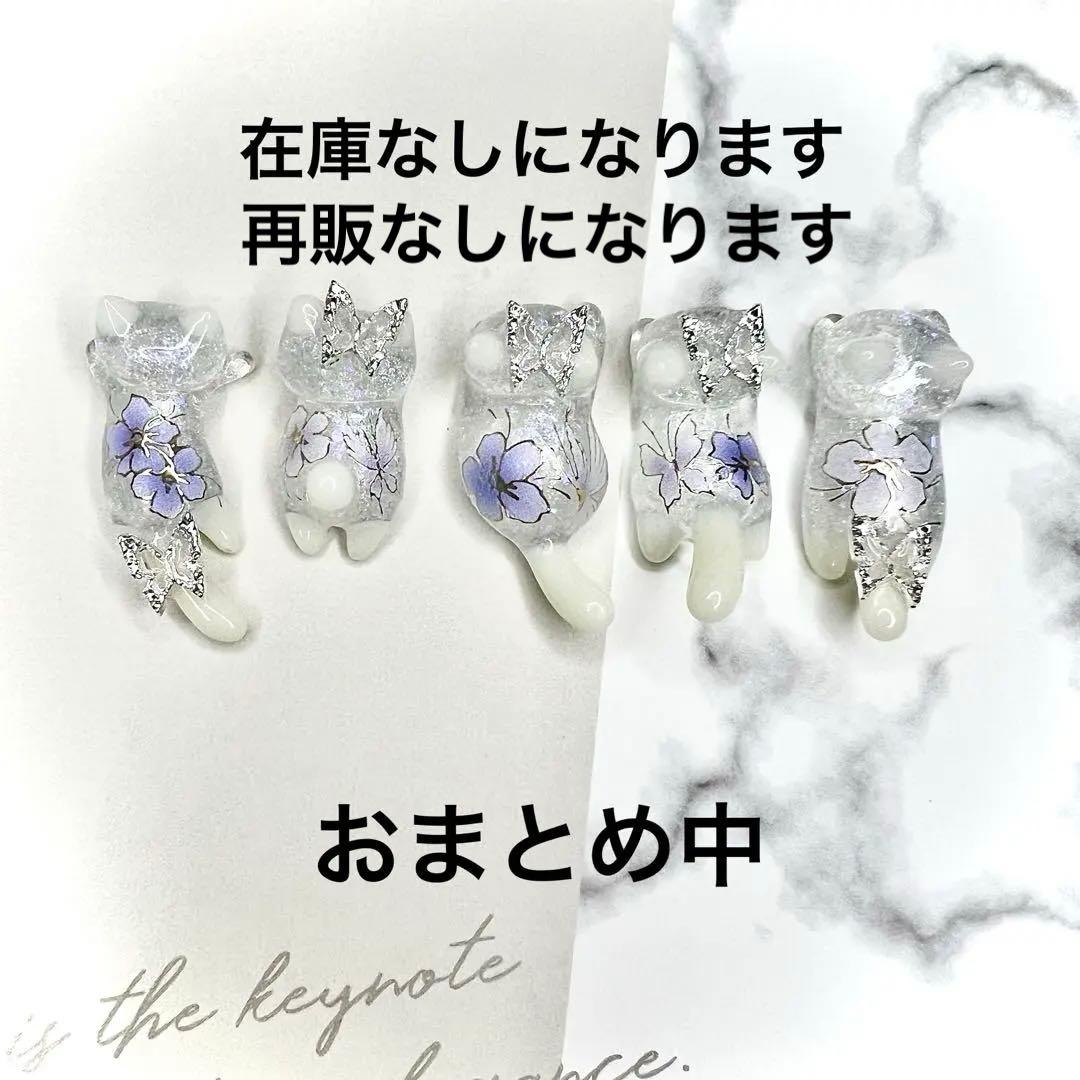 クリスタル　雪の花　蝶々　猫　5個セット