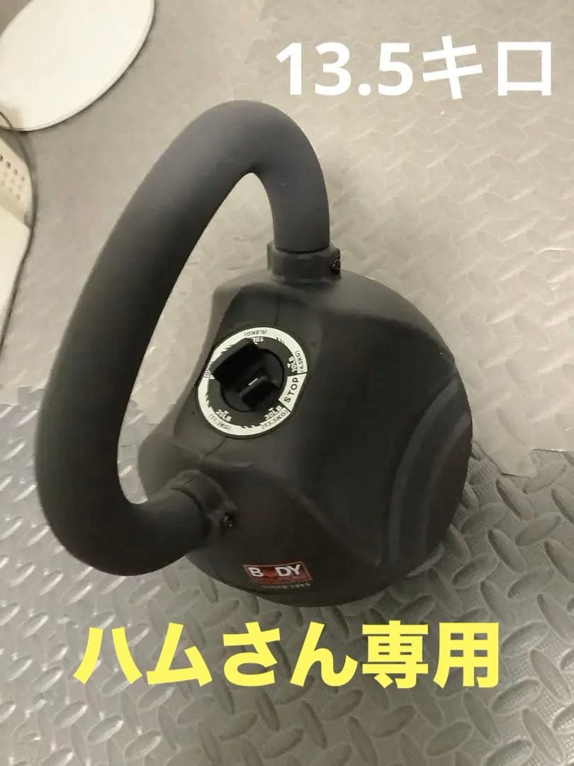 可変式ケトルベル　13.5キロ　ファイティングロード
