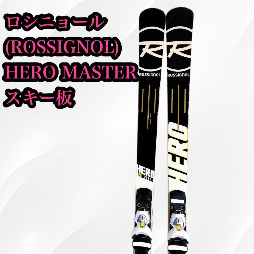 ROSSIGNOL HERO MASTER ヒーローマスター　185センチ