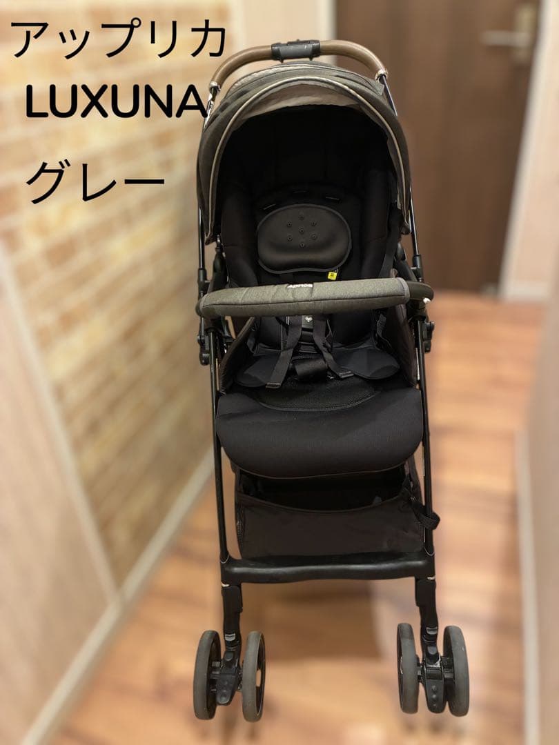 アップリカ LUXUNA CSN ラクーナクッション品番2162030 グレー