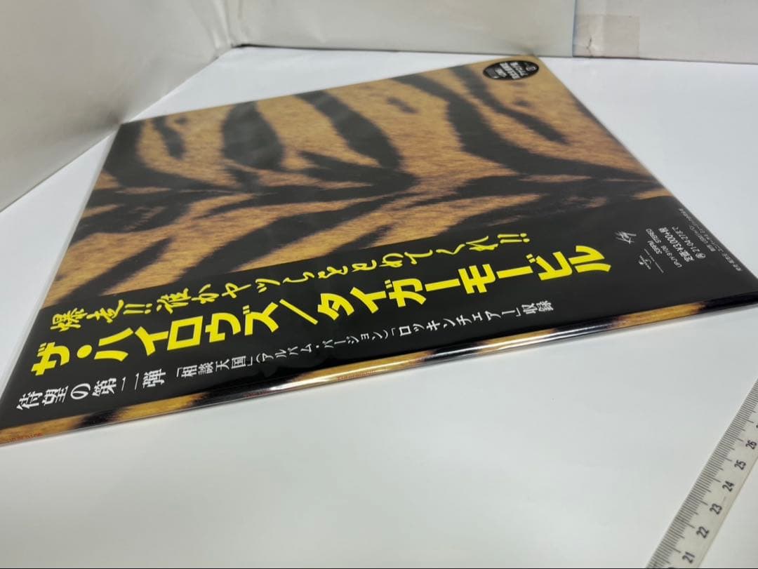 I'm　ハイロウズ タイガーモービル　限定生産　アナログ　レコード　新品