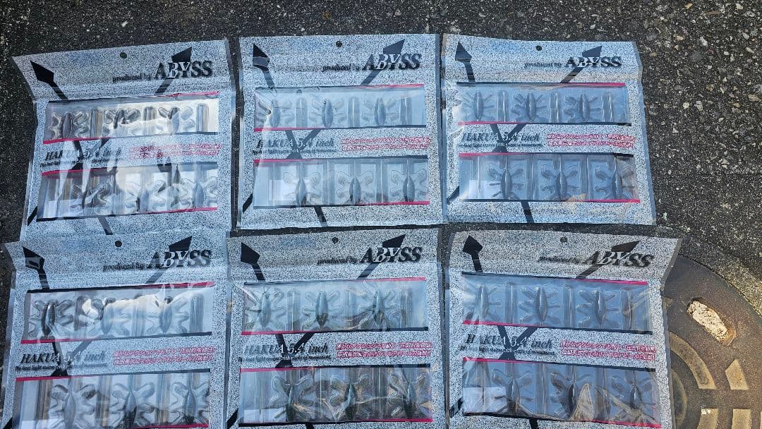 渥美拓馬 ABYSS 2025福袋