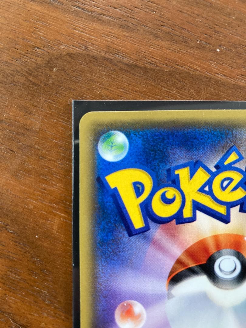 リザードンGX SR SM3H 闘う虹を見たか 052/051(自引き/裏傷)