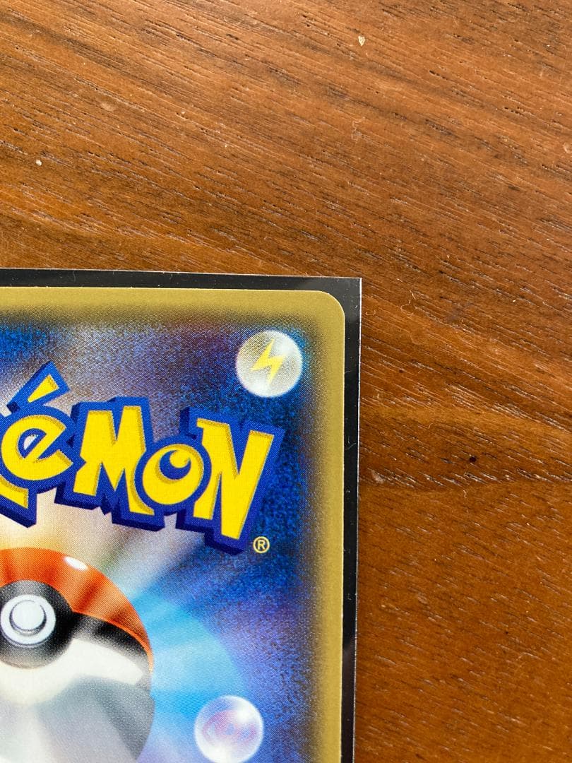 リザードンGX SR SM3H 闘う虹を見たか 052/051(自引き/裏傷)