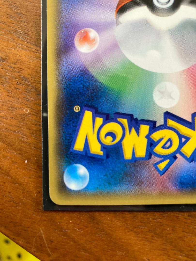 リザードンGX SR SM3H 闘う虹を見たか 052/051(自引き/裏傷)