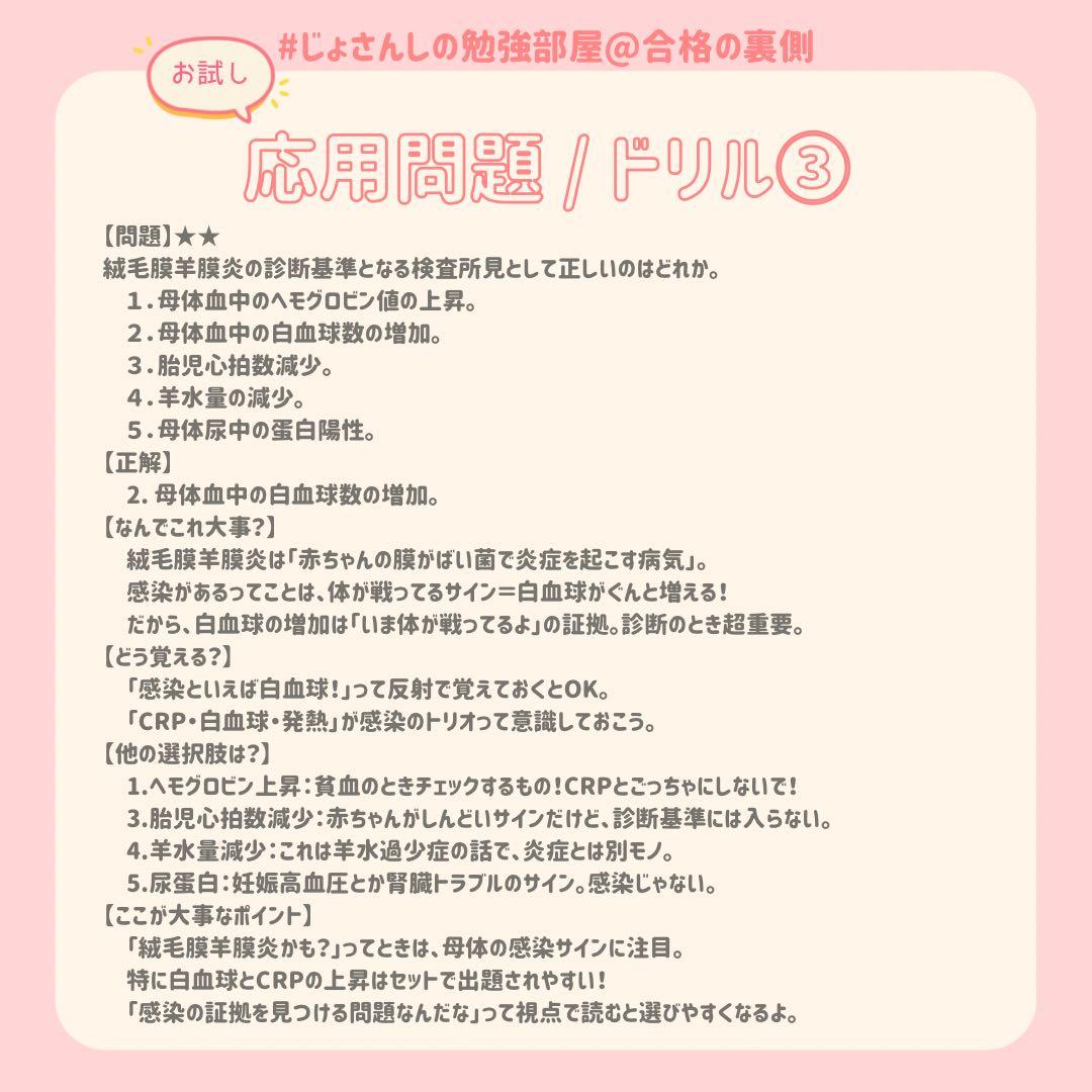 助産師学校受験対策ドリル母性×小児フルセット 助学 母性 試験 国試 看護師