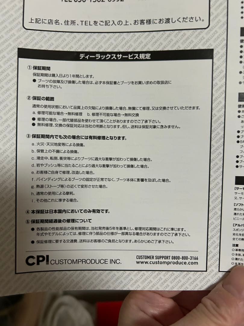 DEELUXE TEAM ID スノーボードブーツ 27センチ