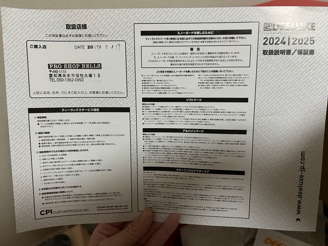 DEELUXE TEAM ID スノーボードブーツ 27センチ