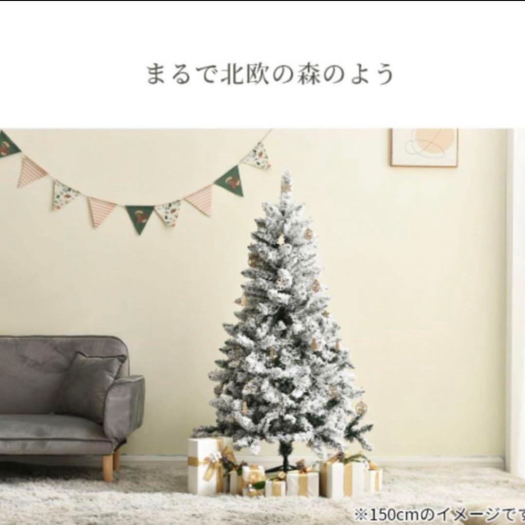 ホワイトクリスマスツリー スノーツリー LEDライト付き 180cm ツリー