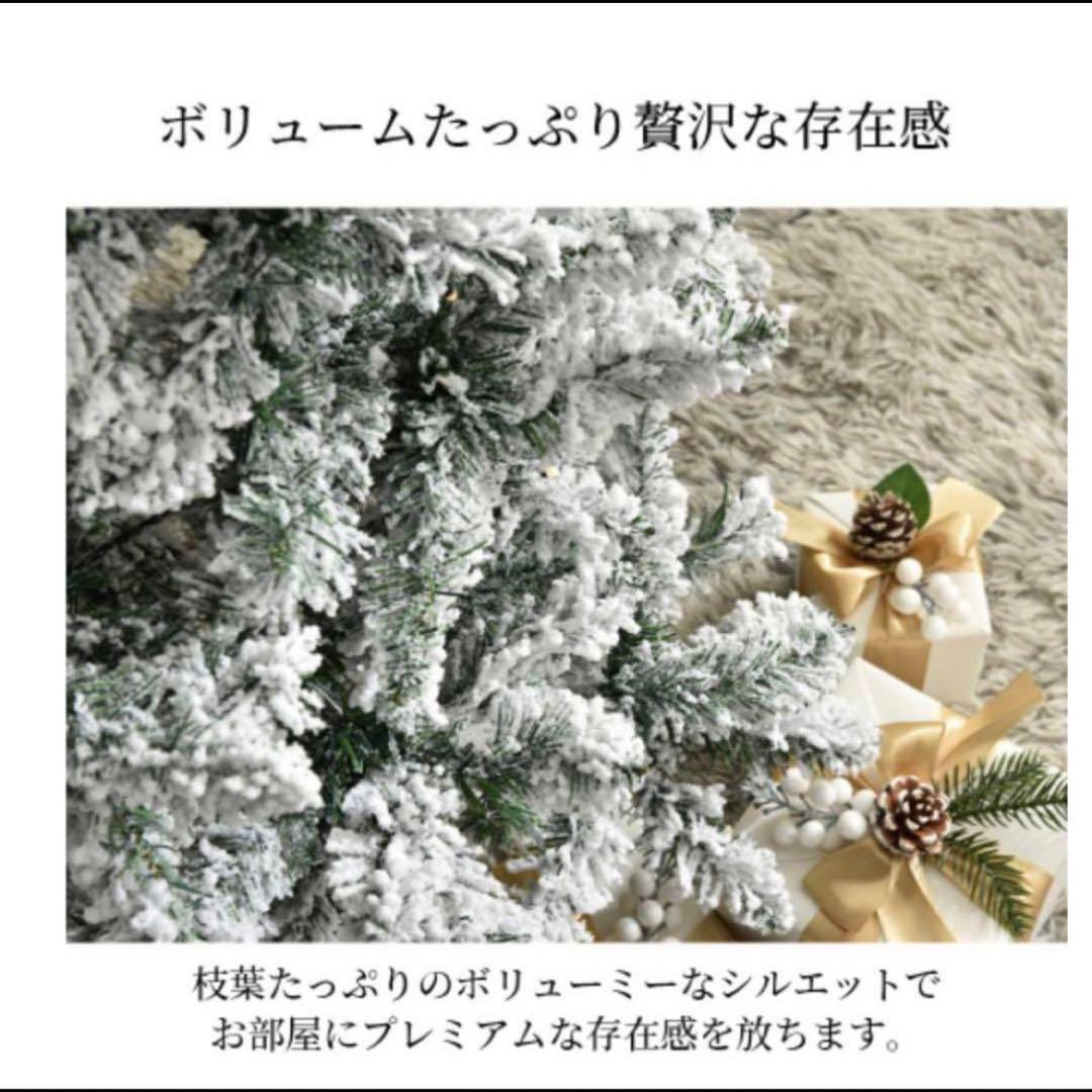ホワイトクリスマスツリー スノーツリー LEDライト付き 180cm ツリー