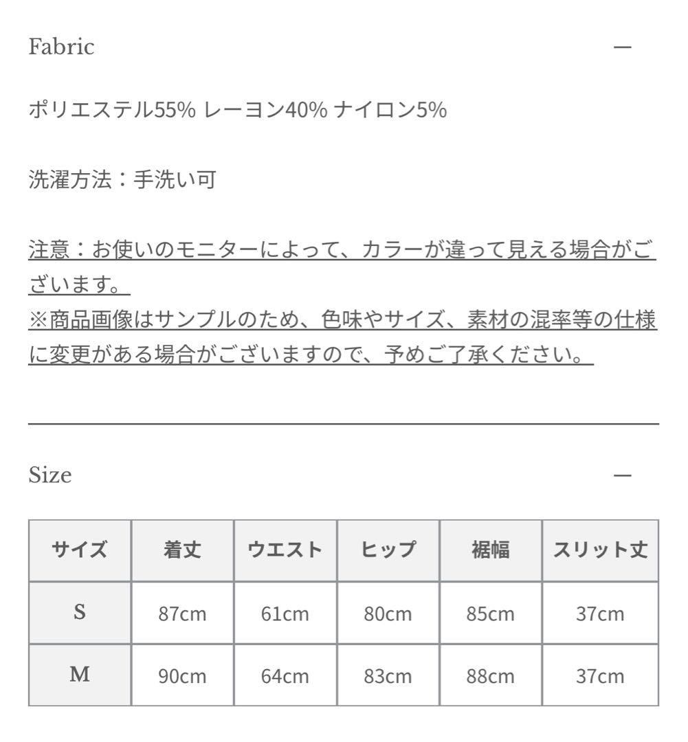 anuans ペンシルニットスカート S
