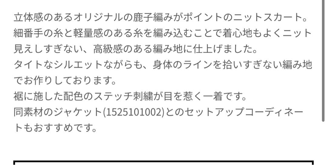 anuans ペンシルニットスカート S