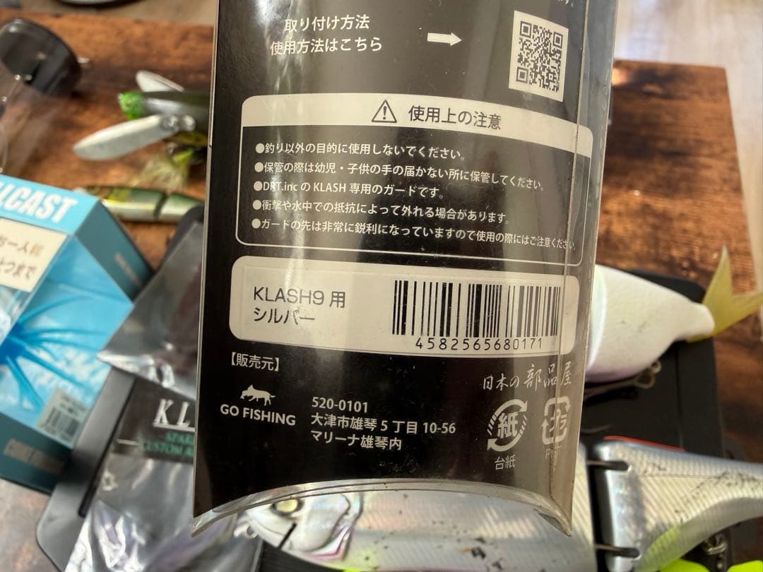 【まとめ売り❗️】KLASH9