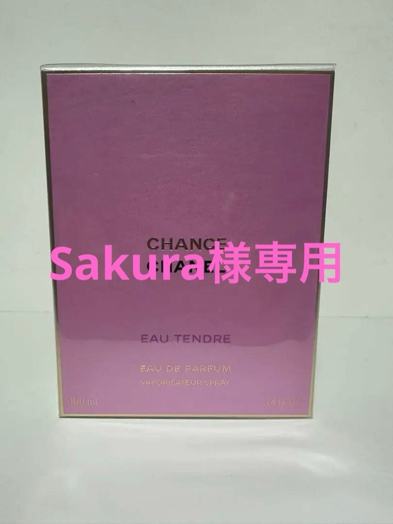 CHANEL CHANCE EAU TENDRE 100ml 香水