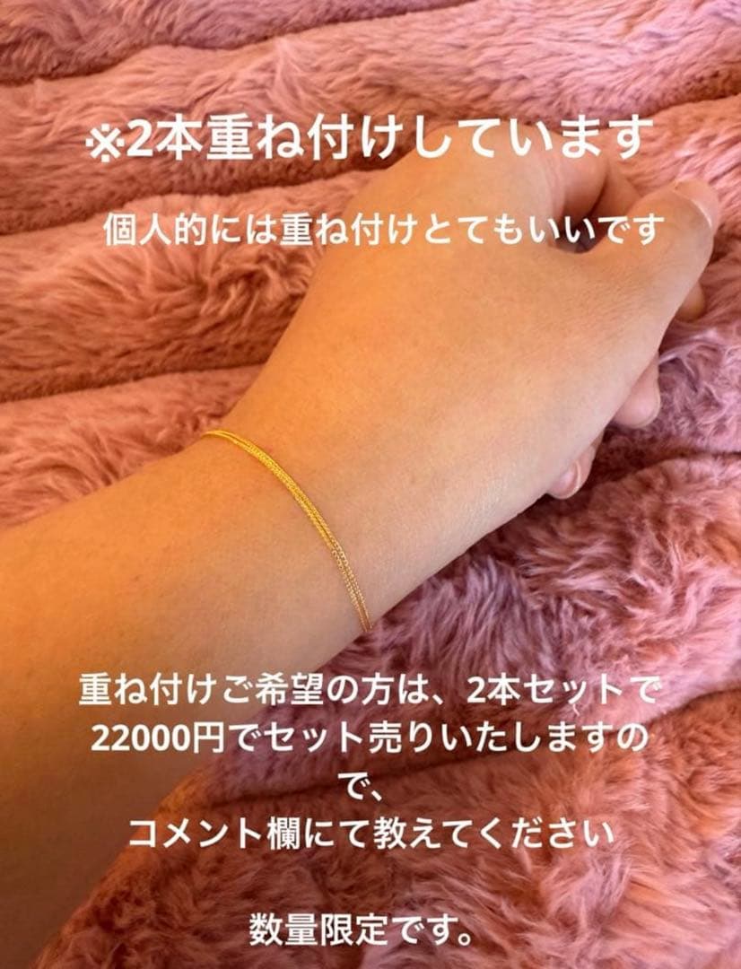 と*ん様 18金 AU750 チェーンブレスレット