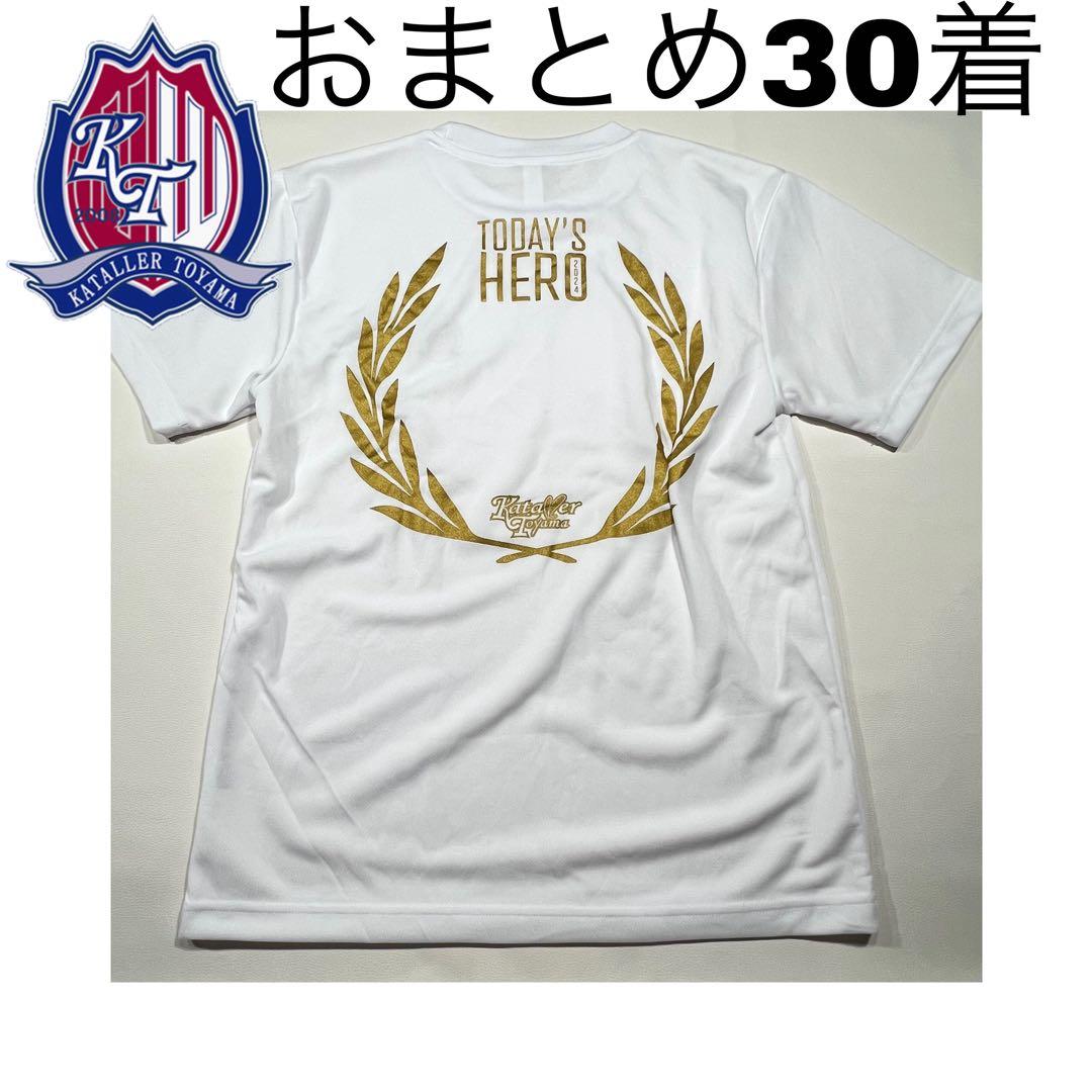 新品おまとめ30着　カターレ富山ホームゲーム限定企画HERO’sTシャツ
