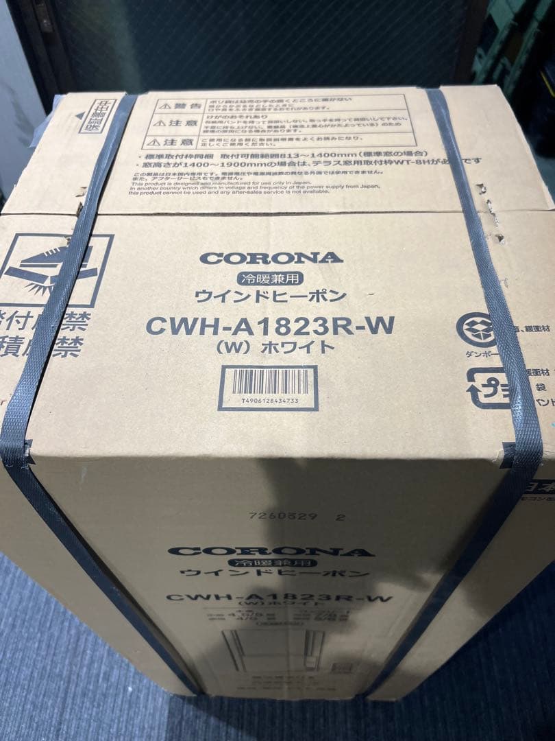 新品未使用！コロナ窓用エアコン CWH-A1823R-W ホワイト
