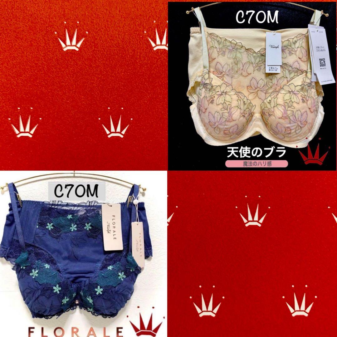 C70M トリンプ 天使のブラ 魔法のハリ感596 ブラ＆ショーツYellow