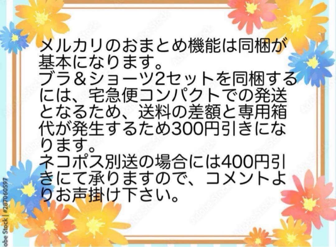 C70M トリンプ 天使のブラ 魔法のハリ感596 ブラ＆ショーツYellow