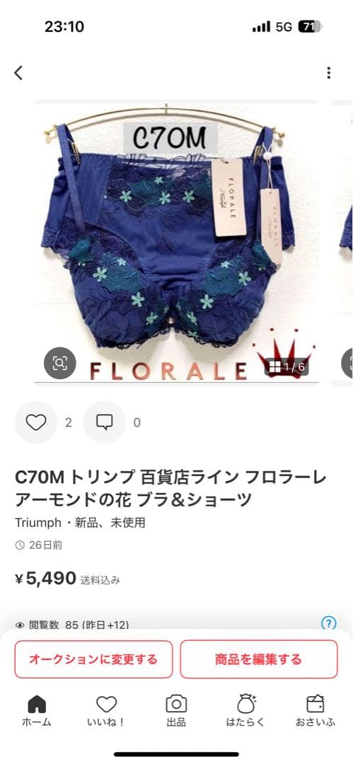 C70M トリンプ 天使のブラ 魔法のハリ感596 ブラ＆ショーツYellow