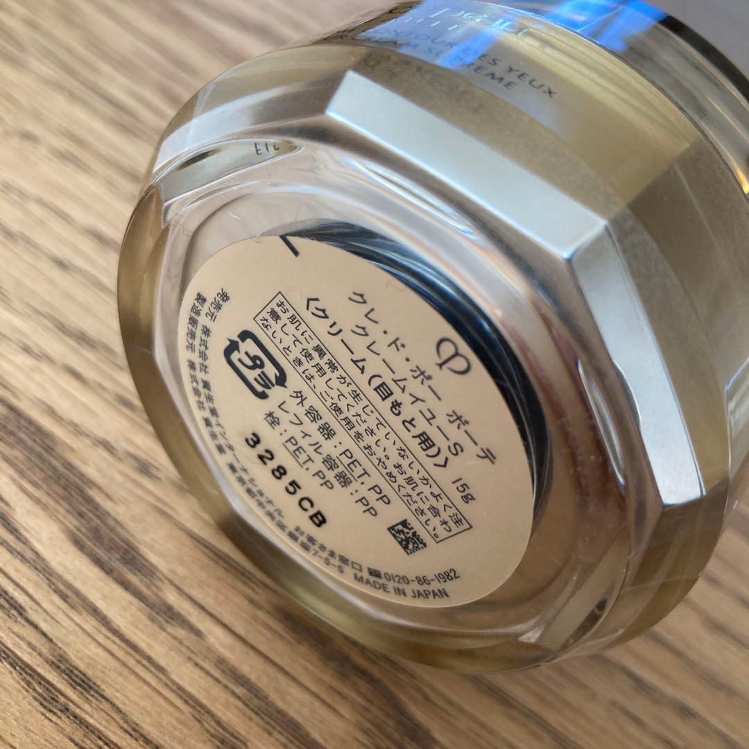 クレドポーボーテ　クレームイユーS 15g アイクリーム