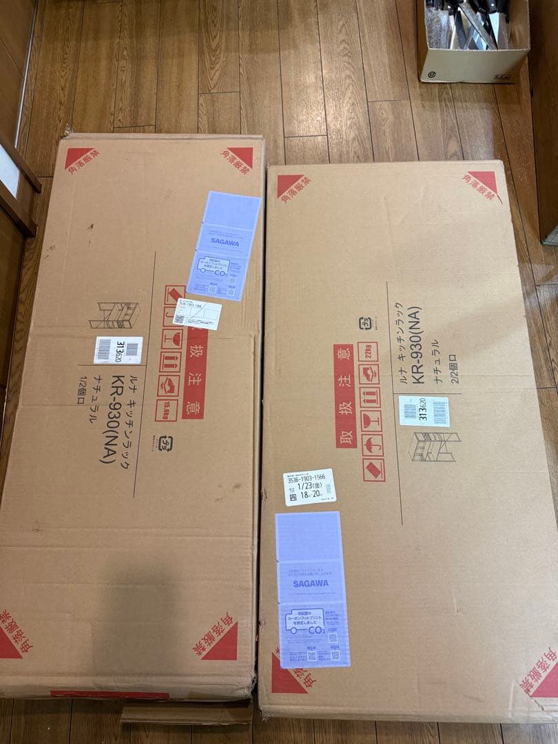 【未使用‼️】KOEKI ルナ キッチンラック（KR-930(NA)