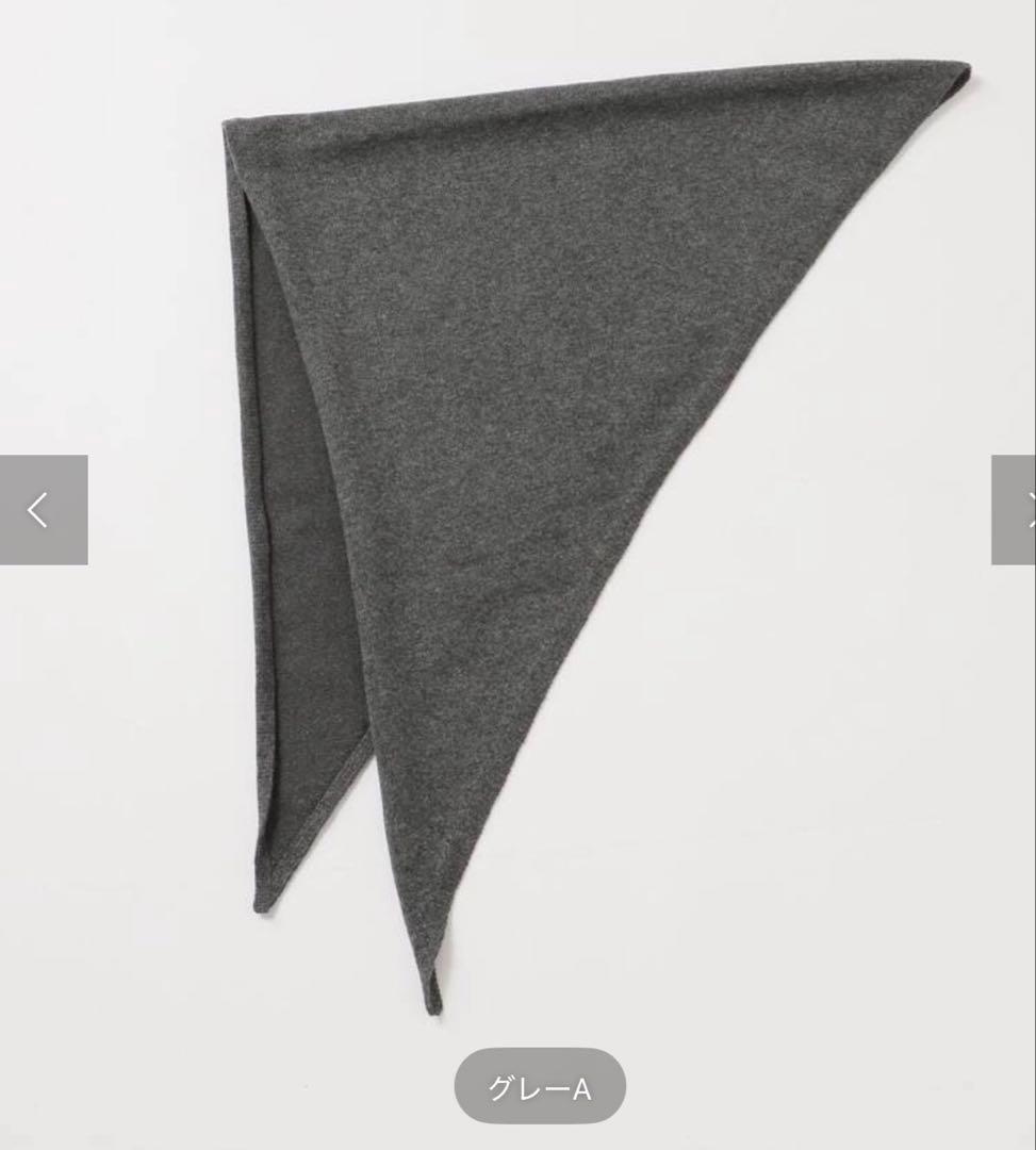 未使用！R'IAM ストール　グレー