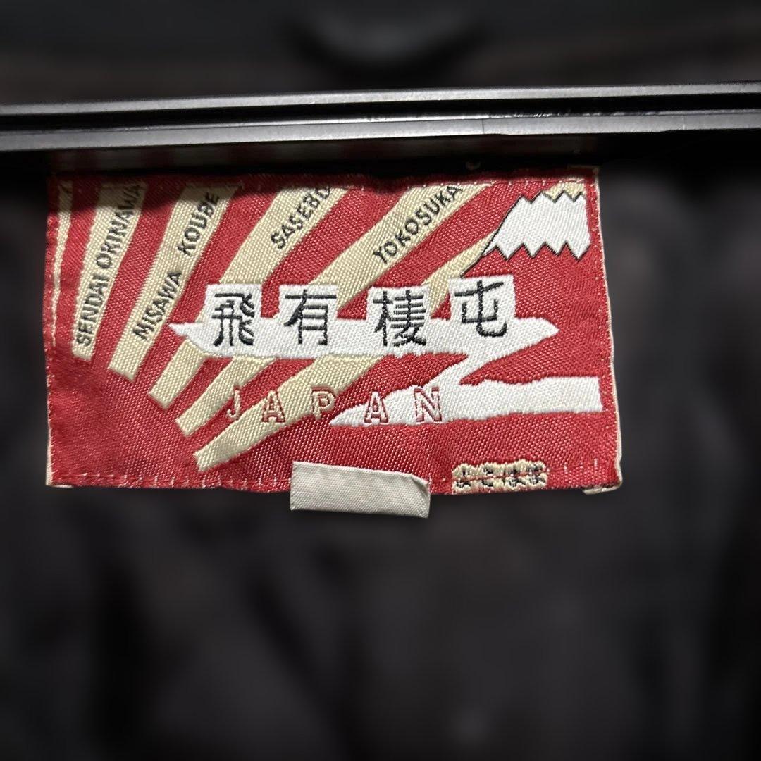 ダークグレー ベルベット スカジャン