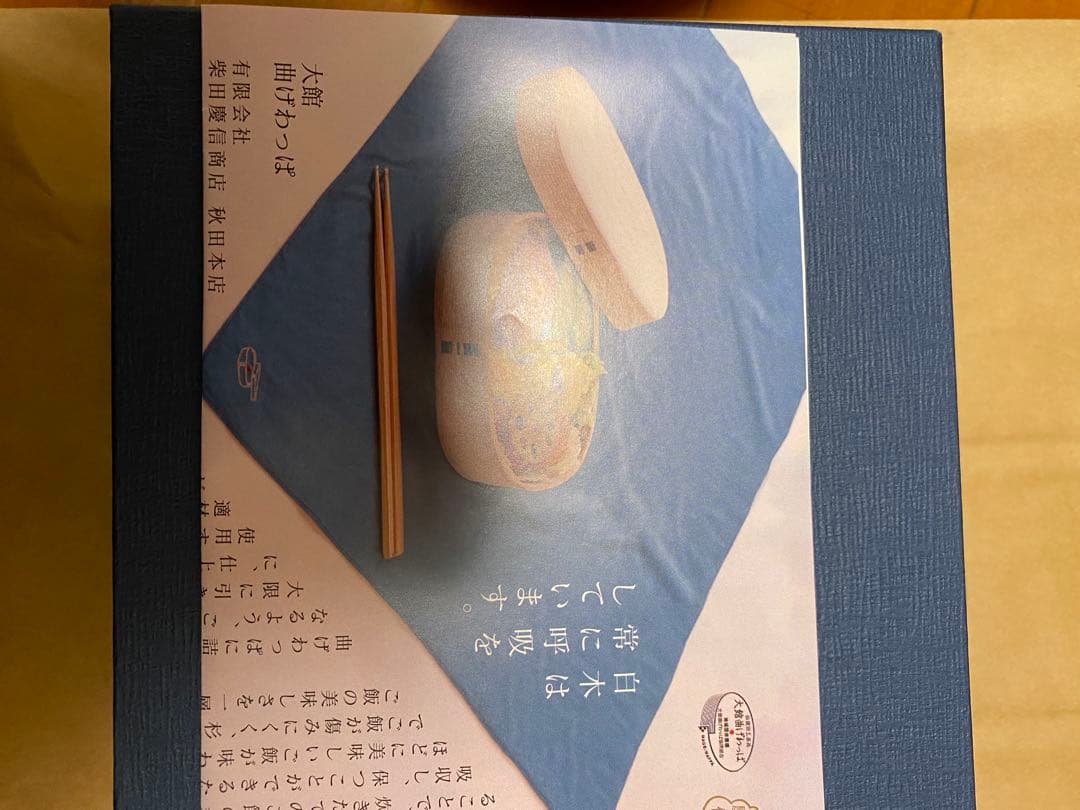柴田慶信商店　丸弁当　四寸　500ml