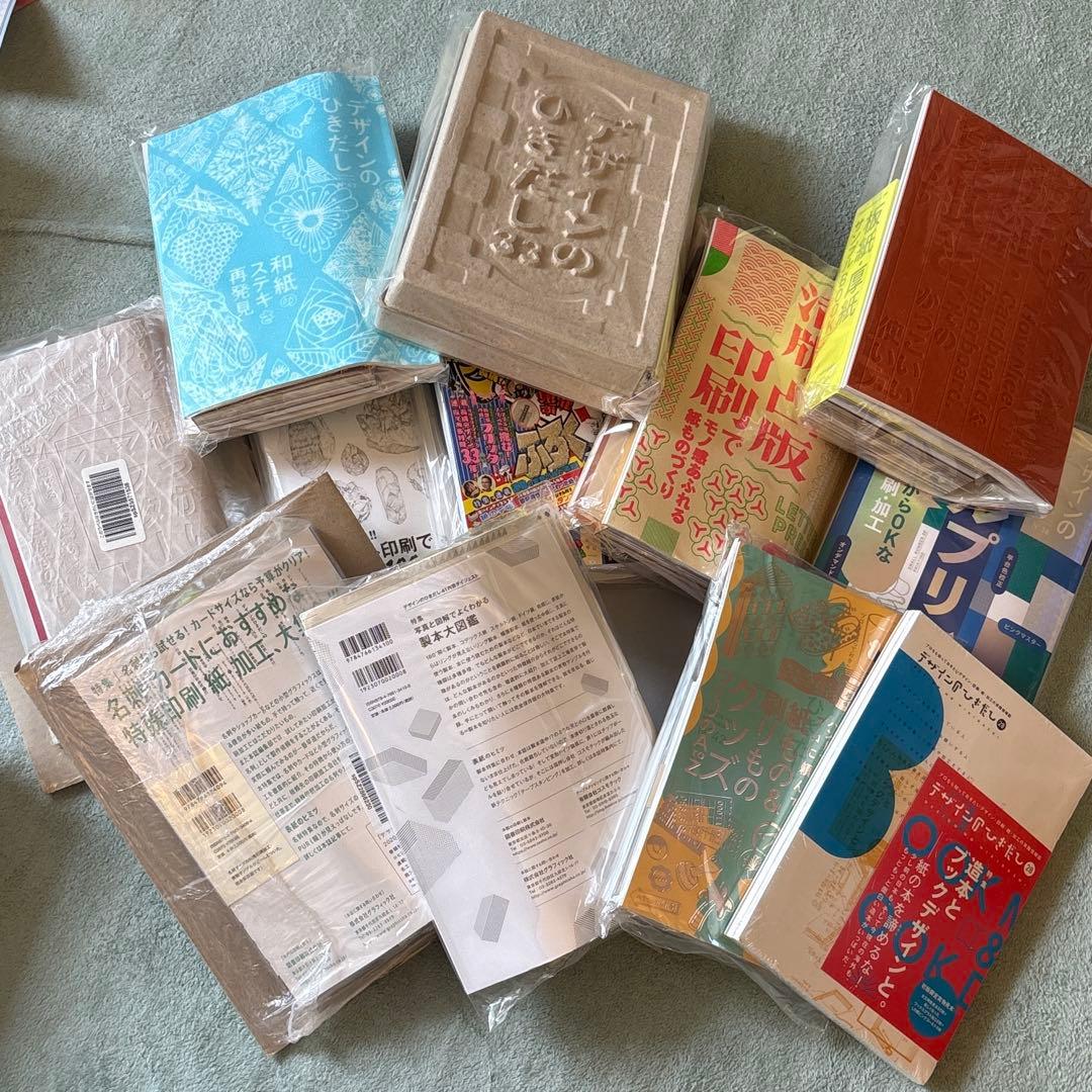 すべて新品未使用 デザインのひきだし 11冊 本 雑誌