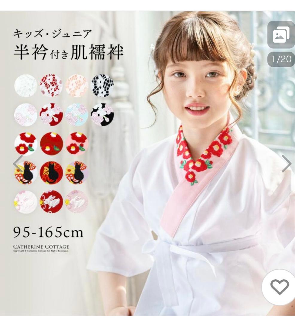 美品Catherine Cottage 袴120➕ブーツ 19㌢➕半衿肌襦袢