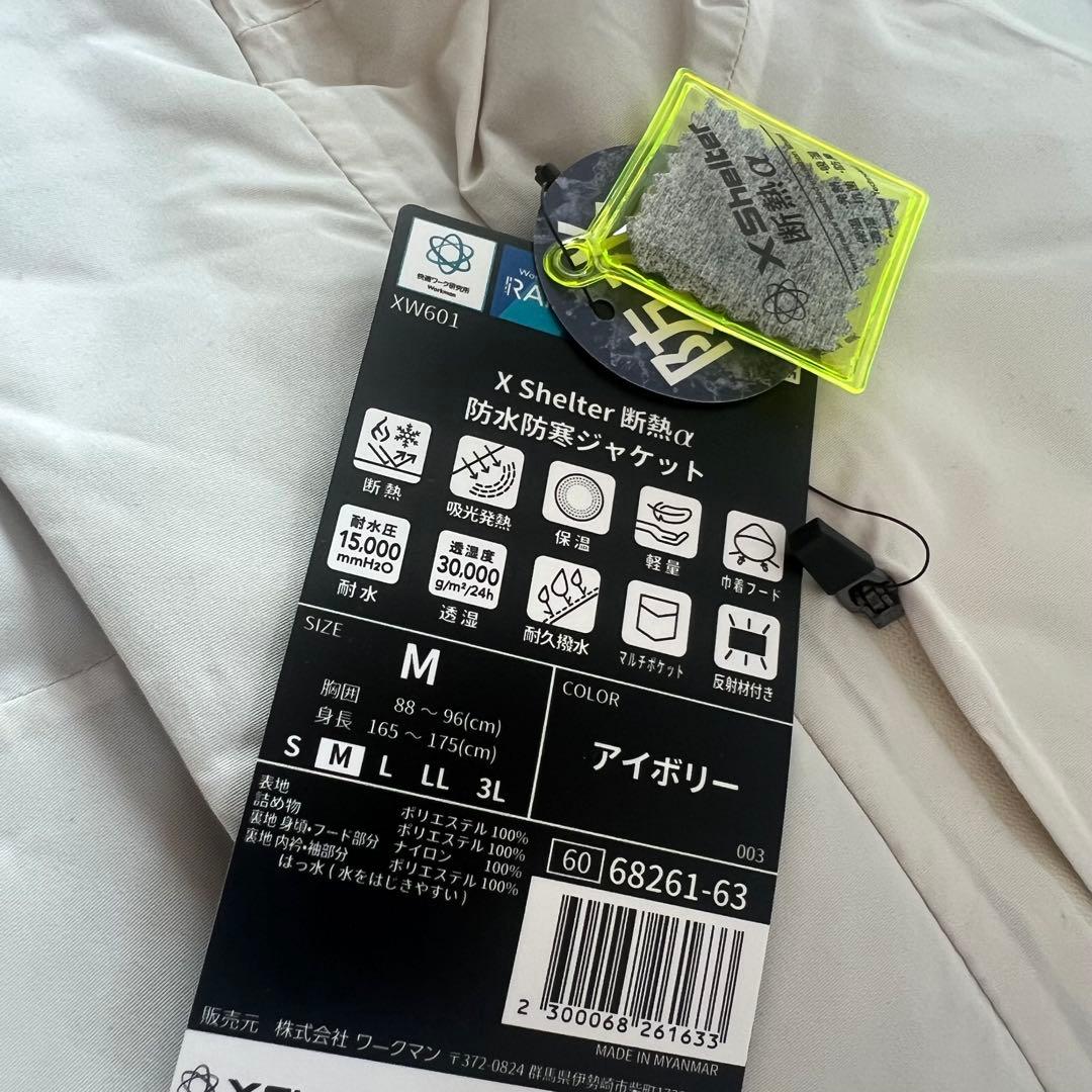 ワークマン　エックスシェルター　断熱　α 防水防寒ジャケット　アイボリー　M