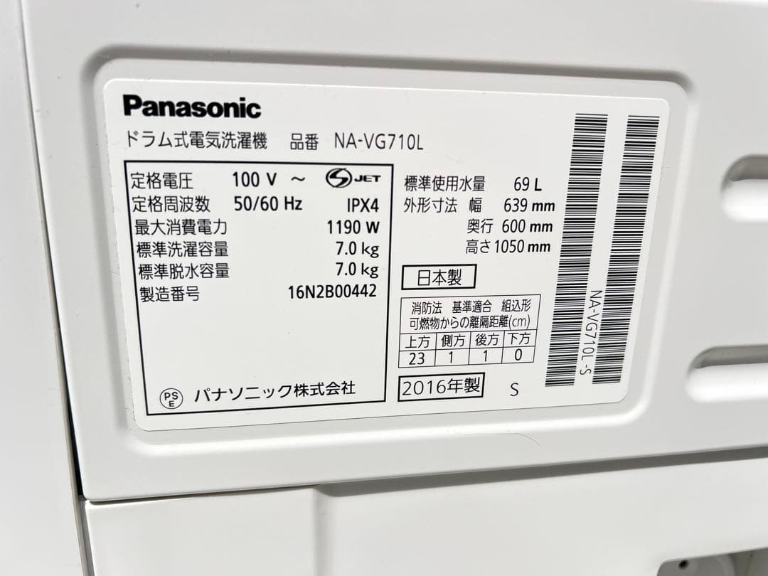 Panasonic ドラム式洗濯機 ホワイトNA-VG710L