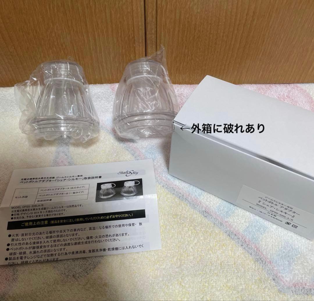 《未使用》水素水生成器 Gyms Silky ジームスシルキー HWP-33SL