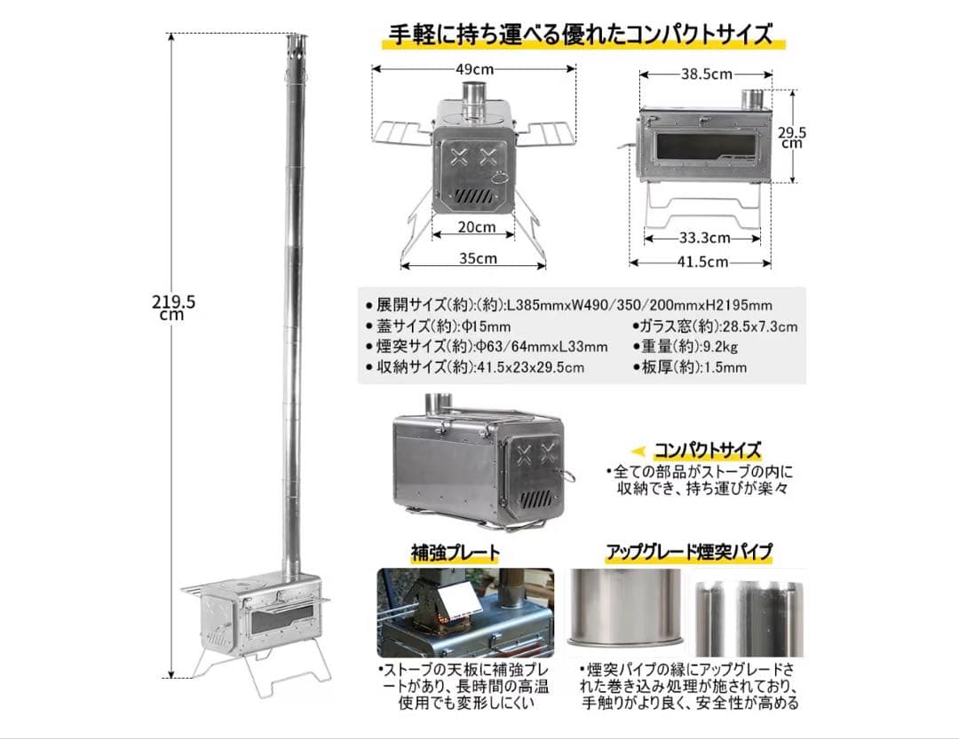 Soomloom薪ストーブPROTO