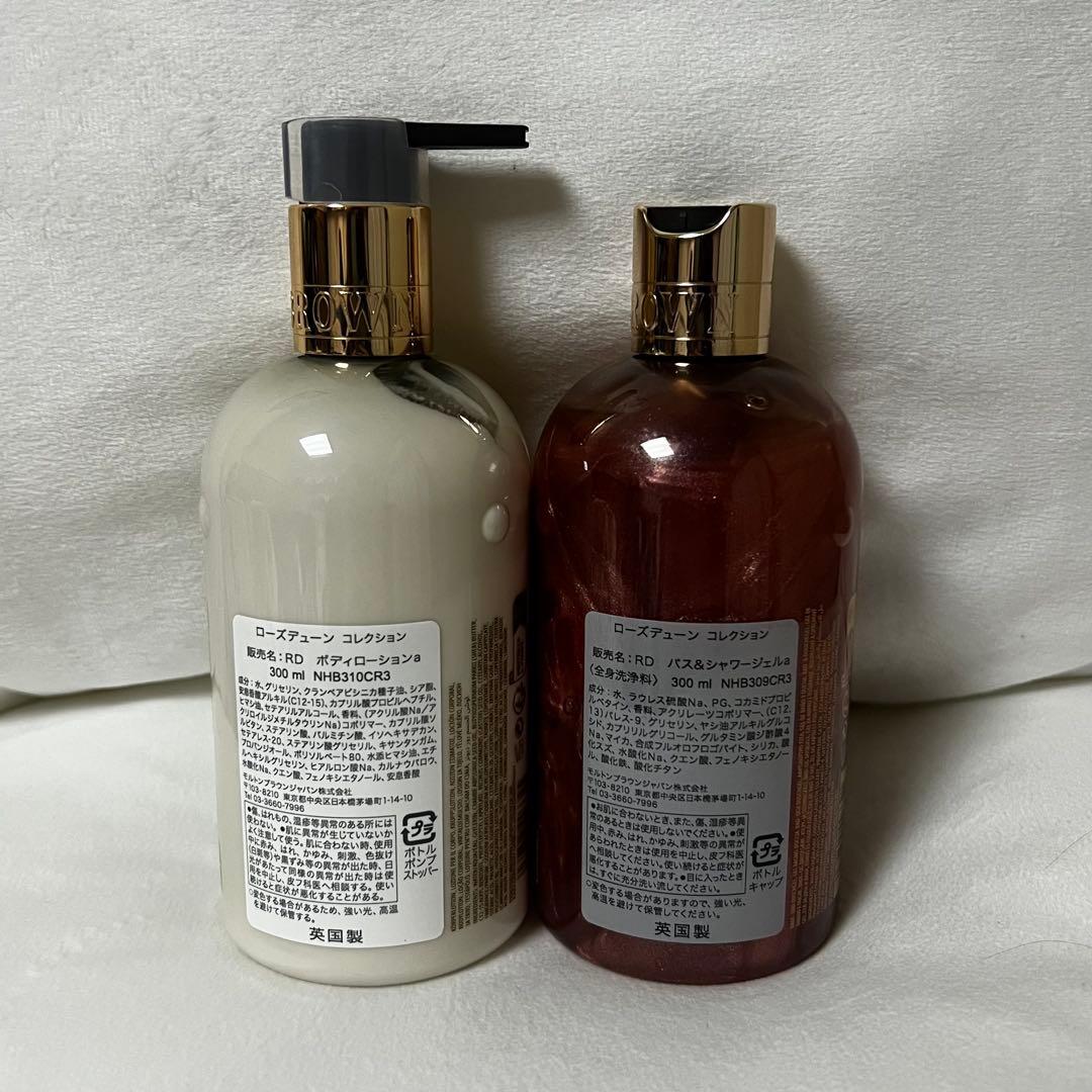 R*♡様 モルトンブラウン ローズデューン バス&シャワージェル ボディローショ
