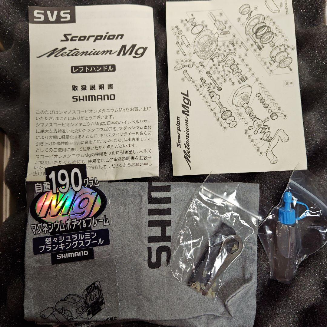 Scorpion nium MG レフトハンドル 極美品 箱無し