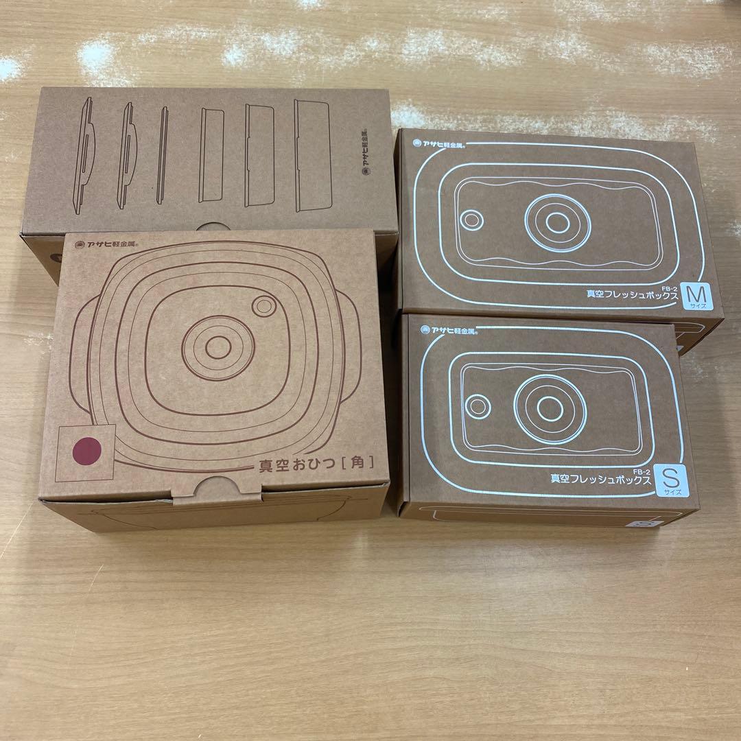 11)アサヒ金属 真空容器セット