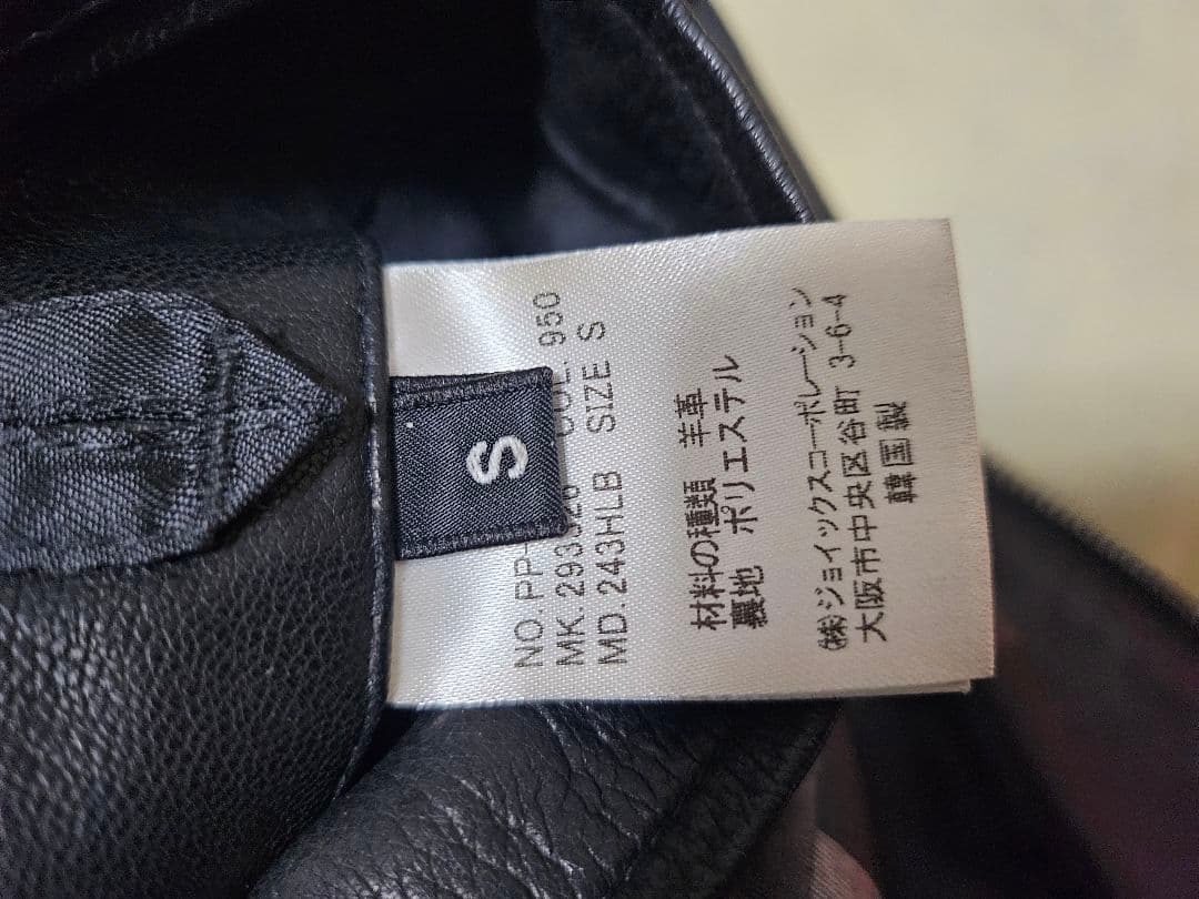 ☆*☆様 PS Paul Smith 羊革 シングルライダース 黒