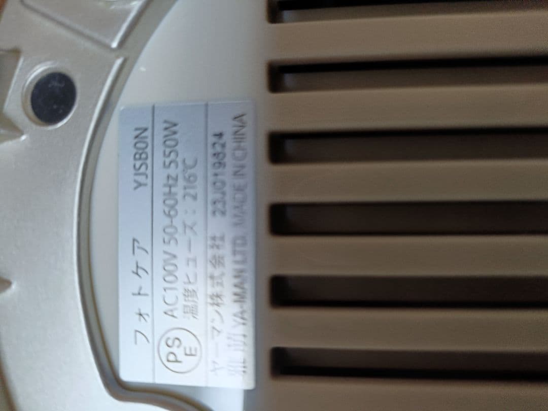 ヤーマン　美顔器スチーマー フォトケア YJSB0N