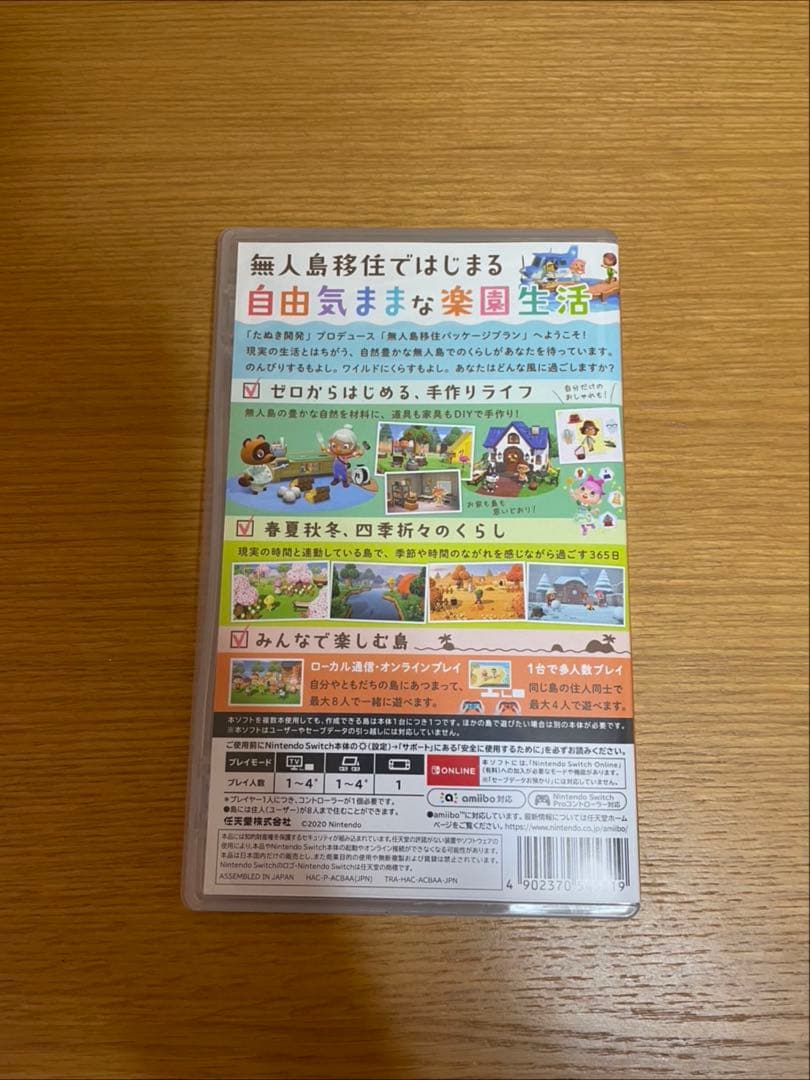 Nintendo Switch Lite ピンク＋あつ森