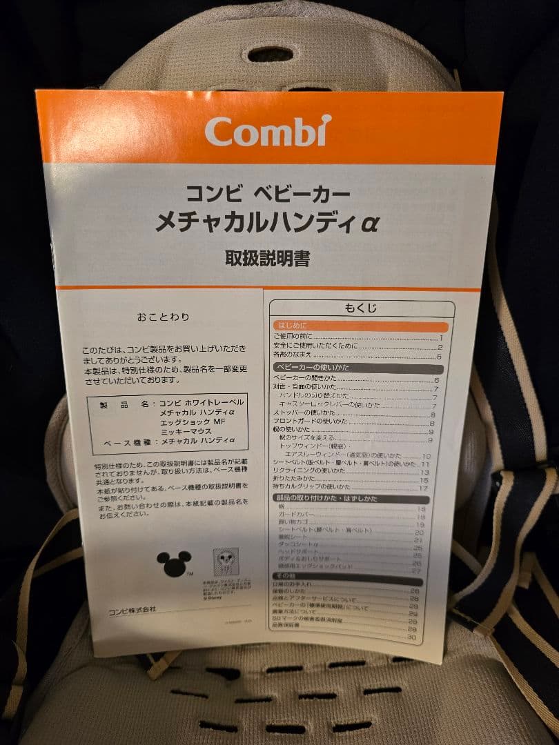 コンビ　ベビーカー メチャカル ハンディα ミッキーマウス ネイビー
