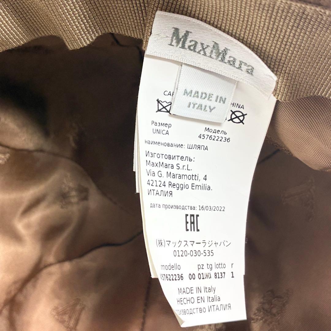 レア　MaxMara マックスマーラ ベースボール　キャップ テディベア