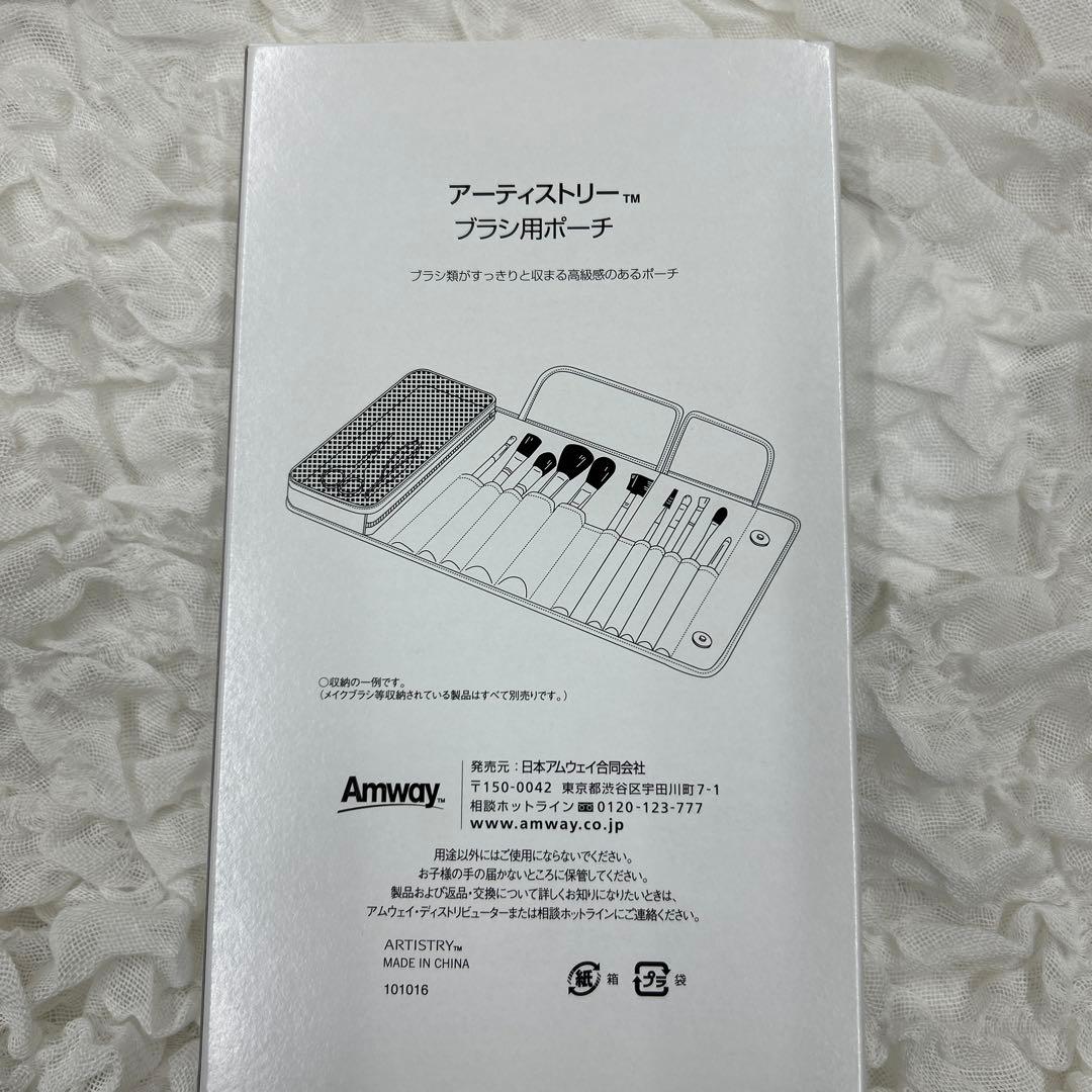 アムウェイ　アーティストリー　非売品　セット