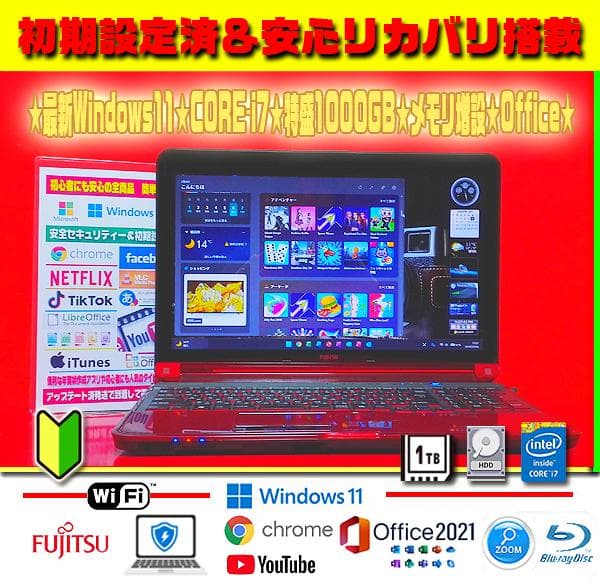 ☀最新Win11★CORE-I7★メモリ増設★特盛1TB★ブルーレイ★オフィス★